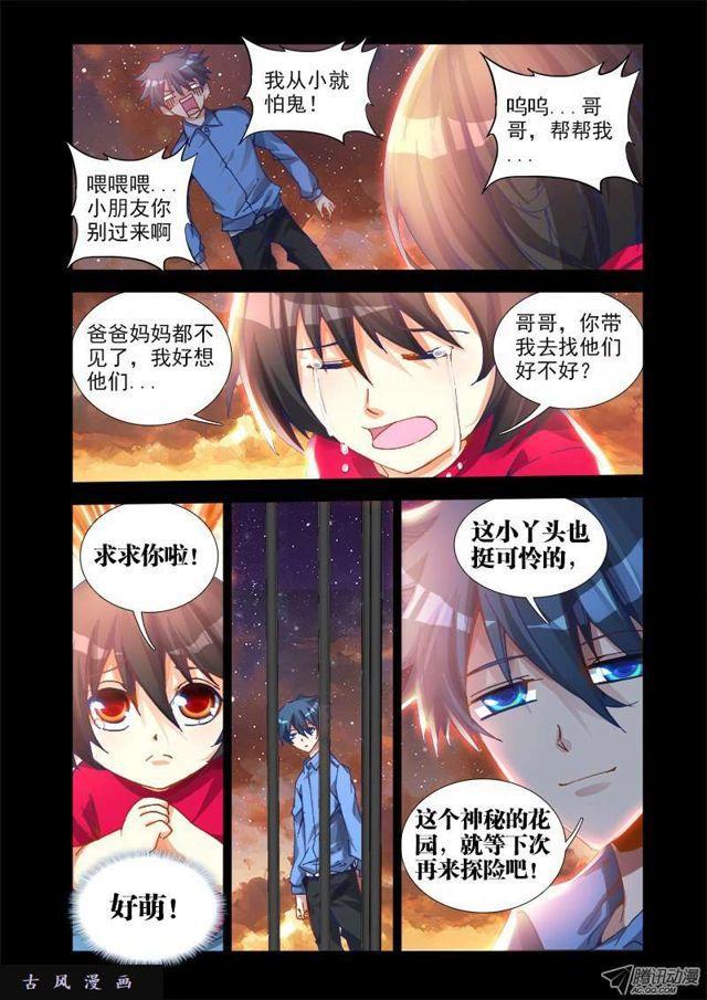 我的天劫女友韩漫全集-19、双修的第二步无删减无遮挡章节图片 