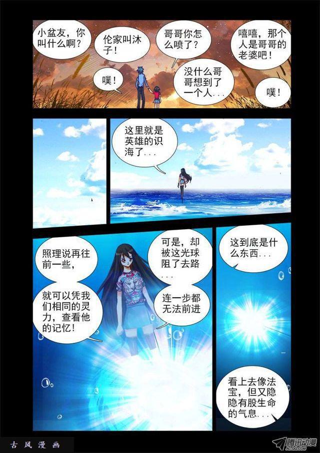我的天劫女友韩漫全集-19、双修的第二步无删减无遮挡章节图片 