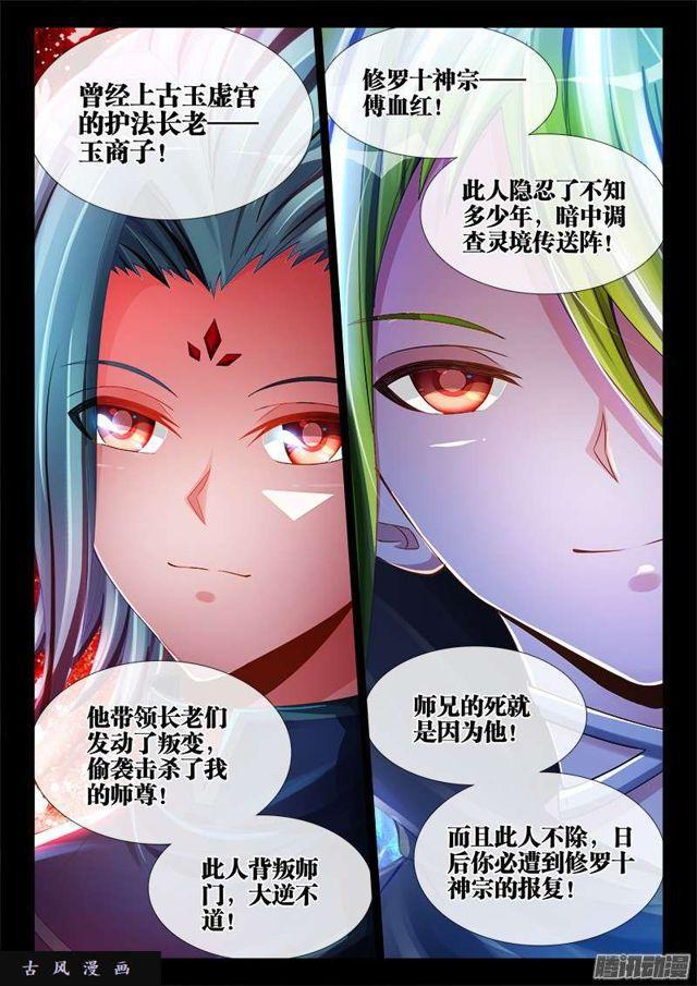我的天劫女友韩漫全集-187、审判无删减无遮挡章节图片 