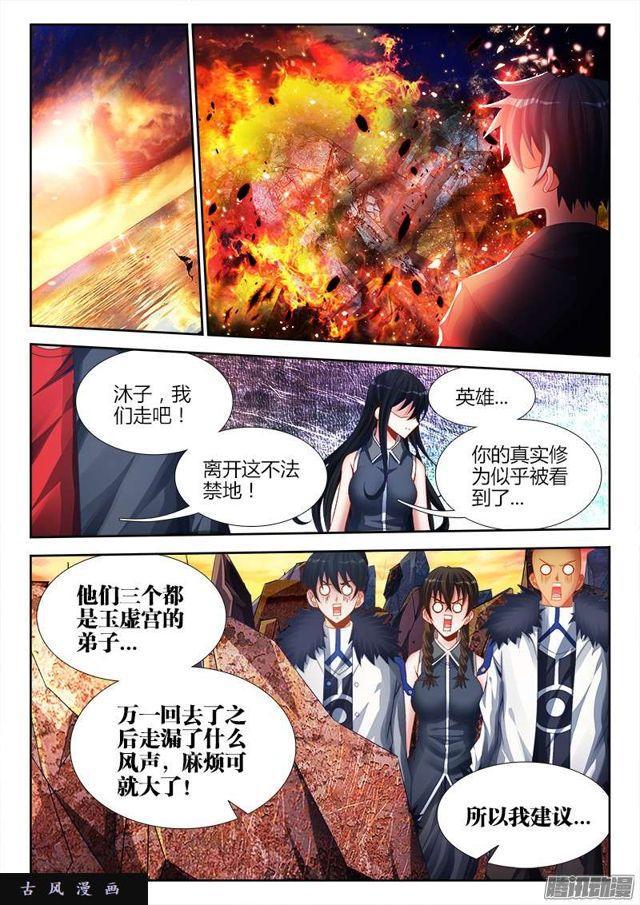 我的天劫女友韩漫全集-187、审判无删减无遮挡章节图片 