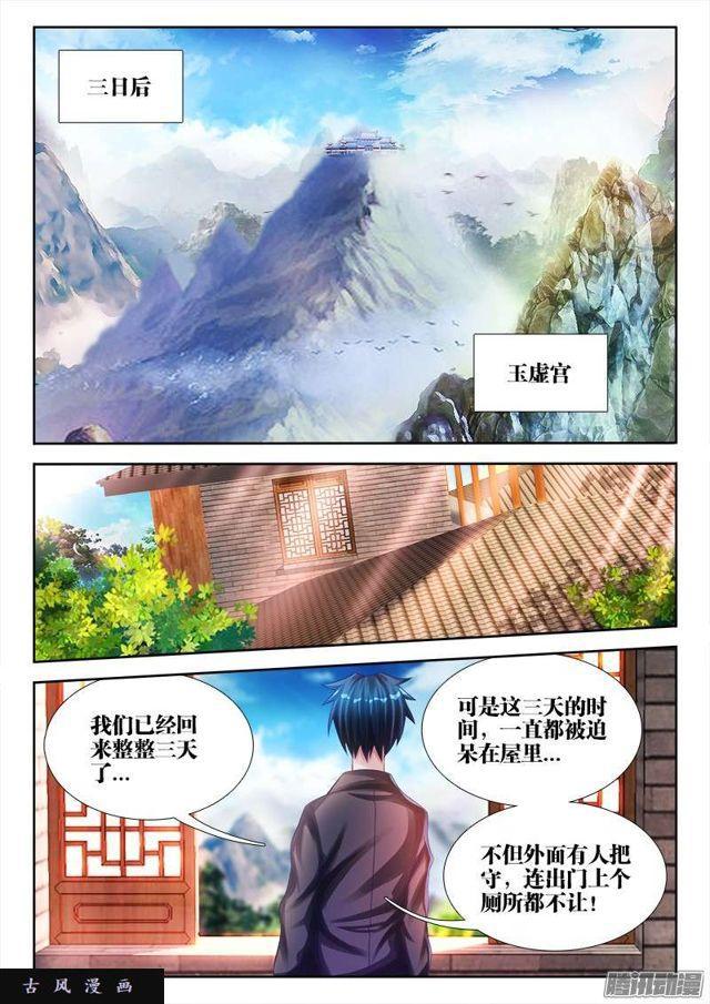 我的天劫女友韩漫全集-187、审判无删减无遮挡章节图片 