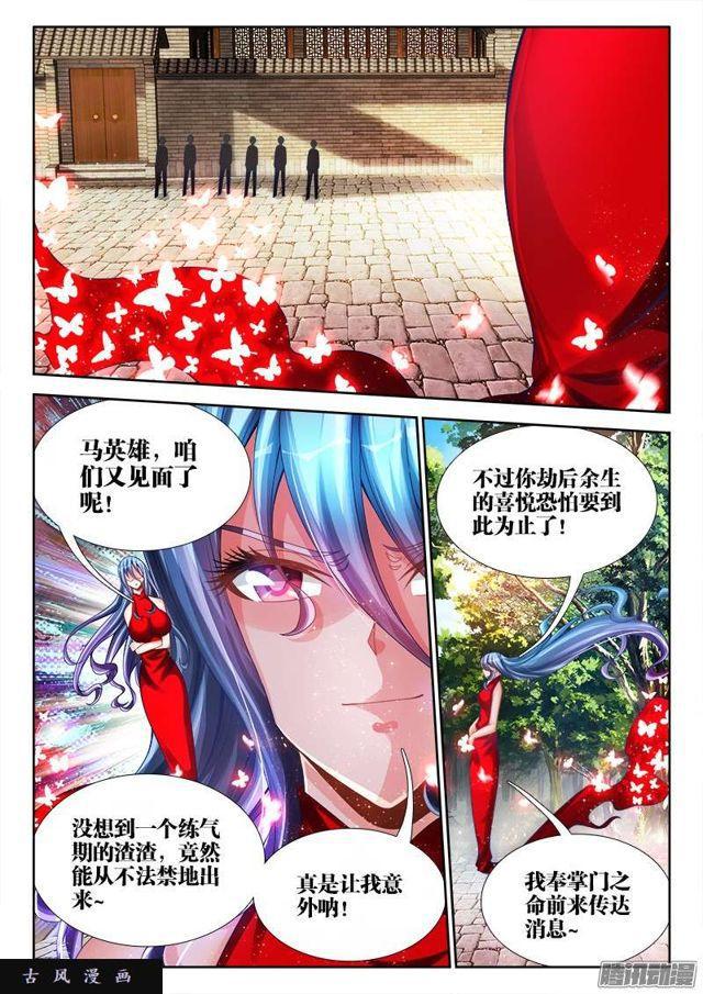 我的天劫女友韩漫全集-187、审判无删减无遮挡章节图片 