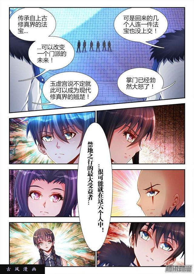 我的天劫女友韩漫全集-188、蓝色小药丸无删减无遮挡章节图片 