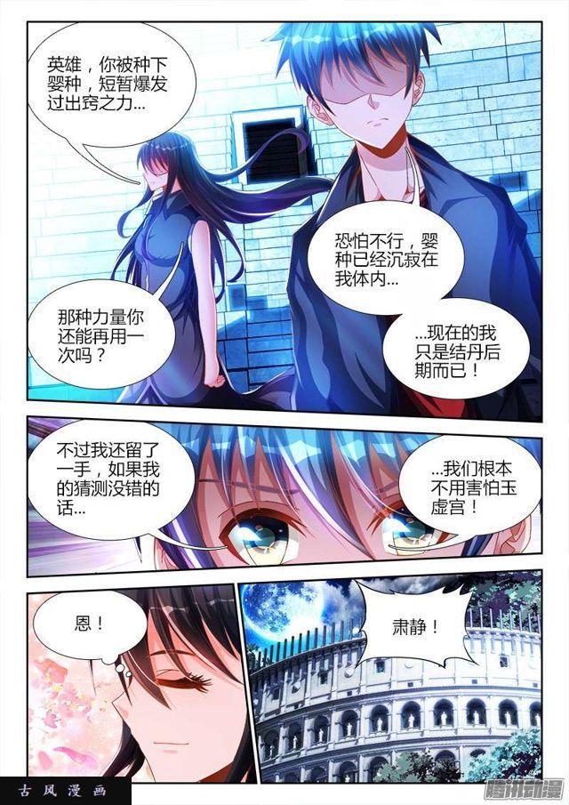 我的天劫女友韩漫全集-188、蓝色小药丸无删减无遮挡章节图片 
