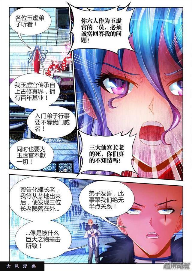 我的天劫女友韩漫全集-188、蓝色小药丸无删减无遮挡章节图片 