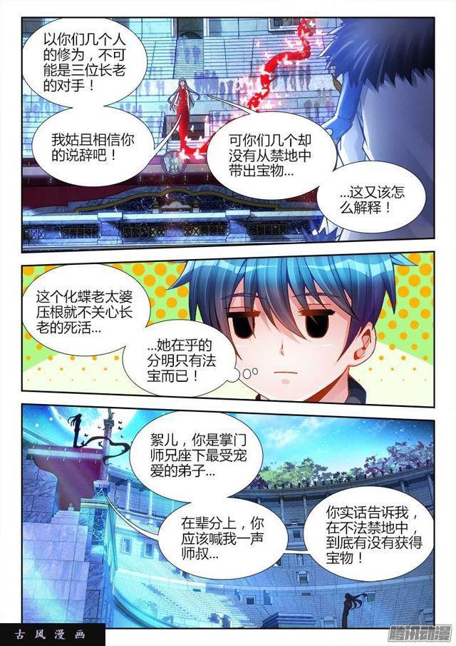 我的天劫女友韩漫全集-188、蓝色小药丸无删减无遮挡章节图片 