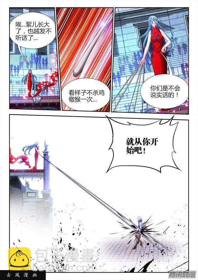 我的天劫女友韩漫全集-188、蓝色小药丸无删减无遮挡章节图片 