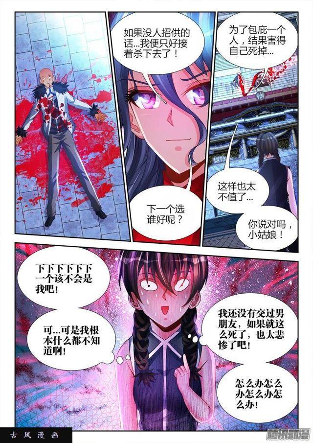 我的天劫女友韩漫全集-188、蓝色小药丸无删减无遮挡章节图片 