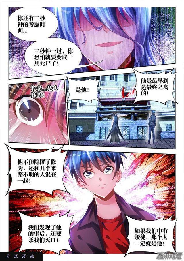 我的天劫女友韩漫全集-188、蓝色小药丸无删减无遮挡章节图片 