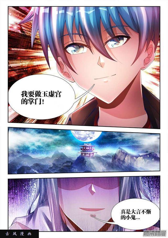 我的天劫女友韩漫全集-189、拍打无删减无遮挡章节图片 