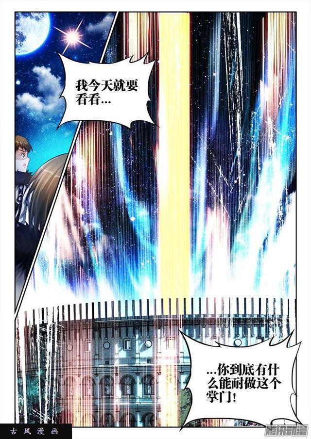 我的天劫女友韩漫全集-189、拍打无删减无遮挡章节图片 