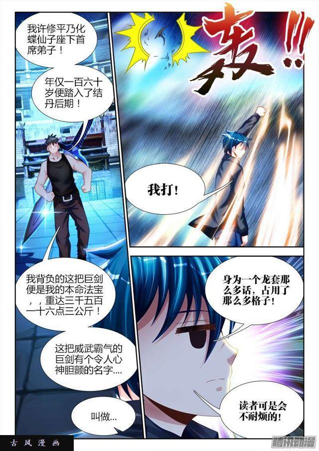 我的天劫女友韩漫全集-189、拍打无删减无遮挡章节图片 