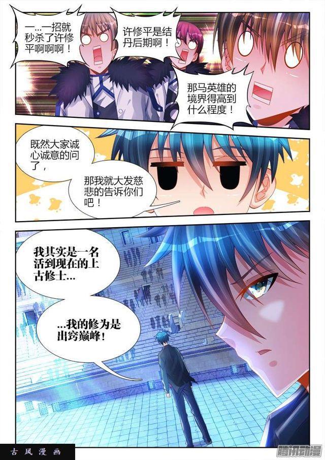 我的天劫女友韩漫全集-189、拍打无删减无遮挡章节图片 
