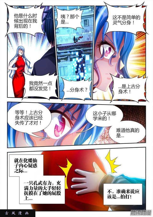 我的天劫女友韩漫全集-189、拍打无删减无遮挡章节图片 