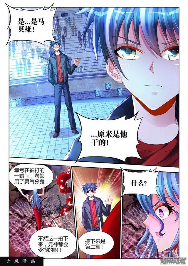 我的天劫女友韩漫全集-189、拍打无删减无遮挡章节图片 