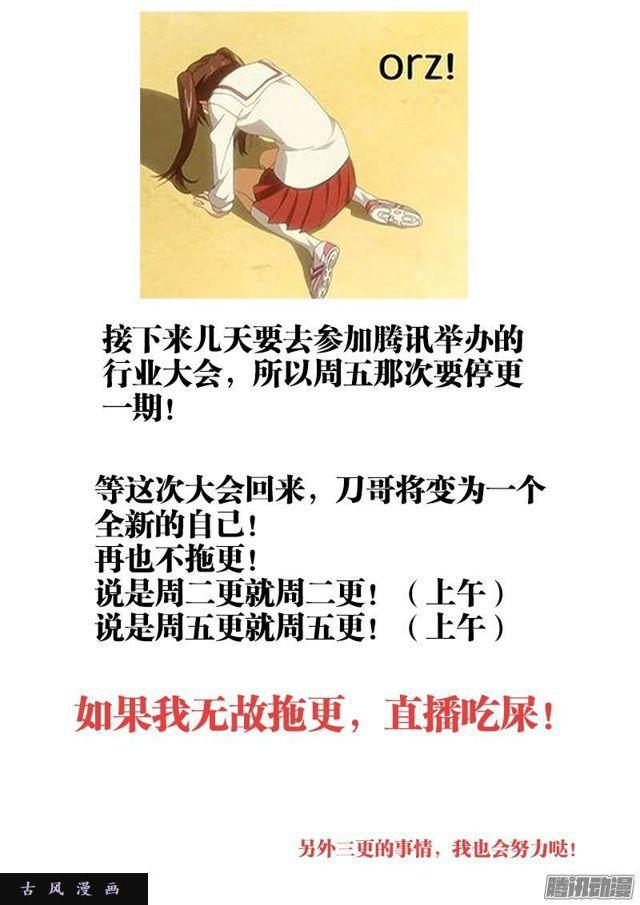 我的天劫女友韩漫全集-191、信物无删减无遮挡章节图片 