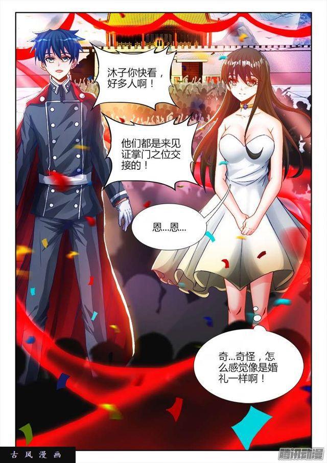 我的天劫女友韩漫全集-191、信物无删减无遮挡章节图片 
