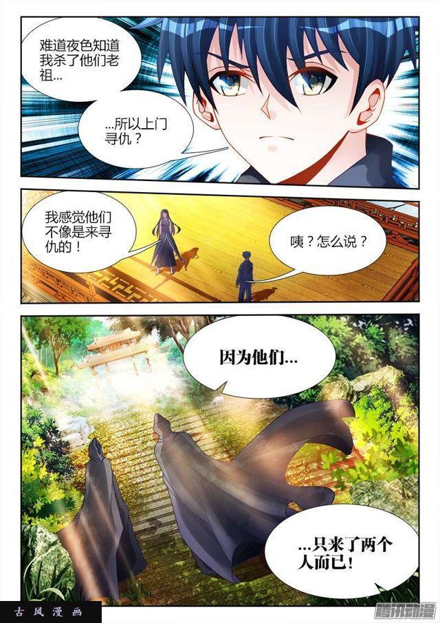 我的天劫女友韩漫全集-191、信物无删减无遮挡章节图片 