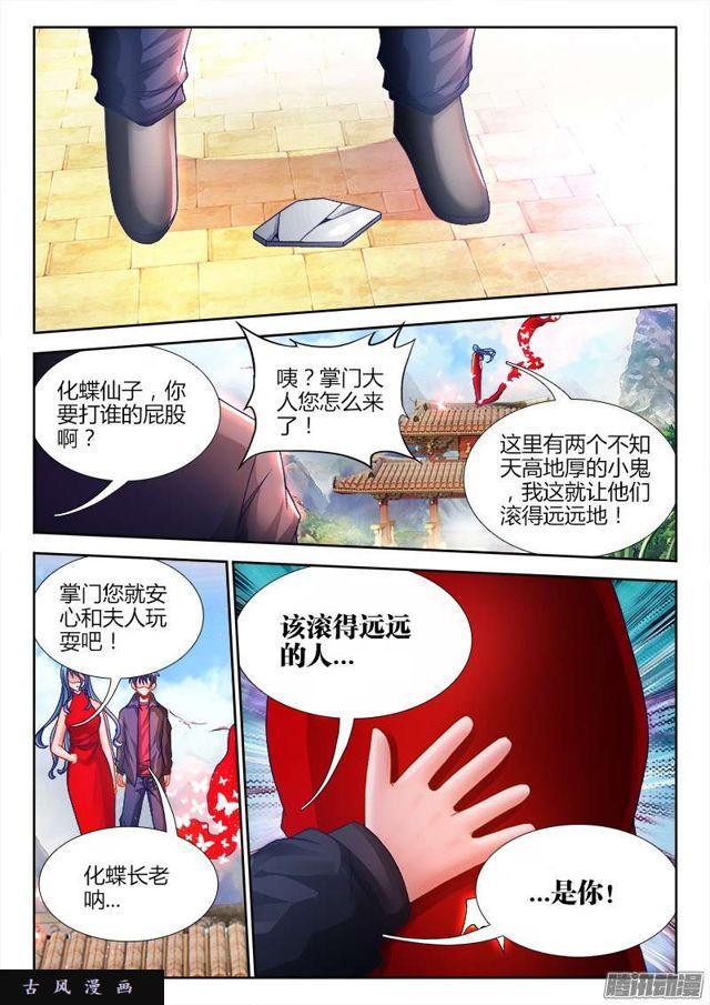 我的天劫女友韩漫全集-191、信物无删减无遮挡章节图片 
