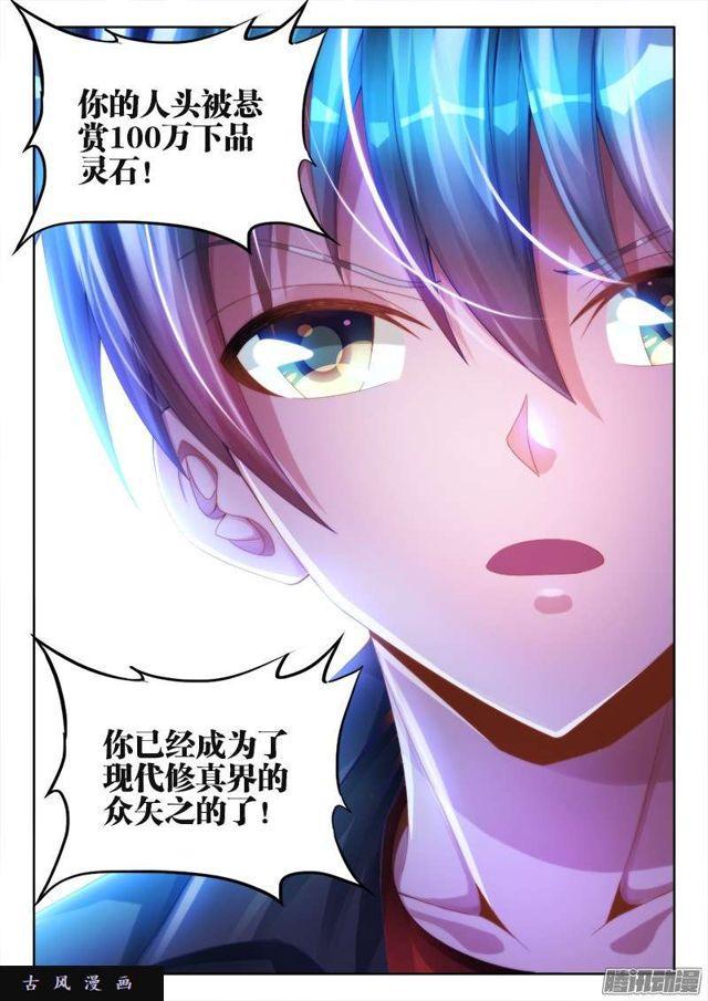 我的天劫女友韩漫全集-192、婚约无删减无遮挡章节图片 