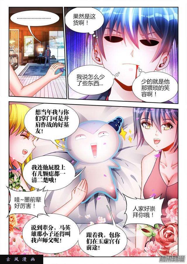 我的天劫女友韩漫全集-193、推衍未来无删减无遮挡章节图片 