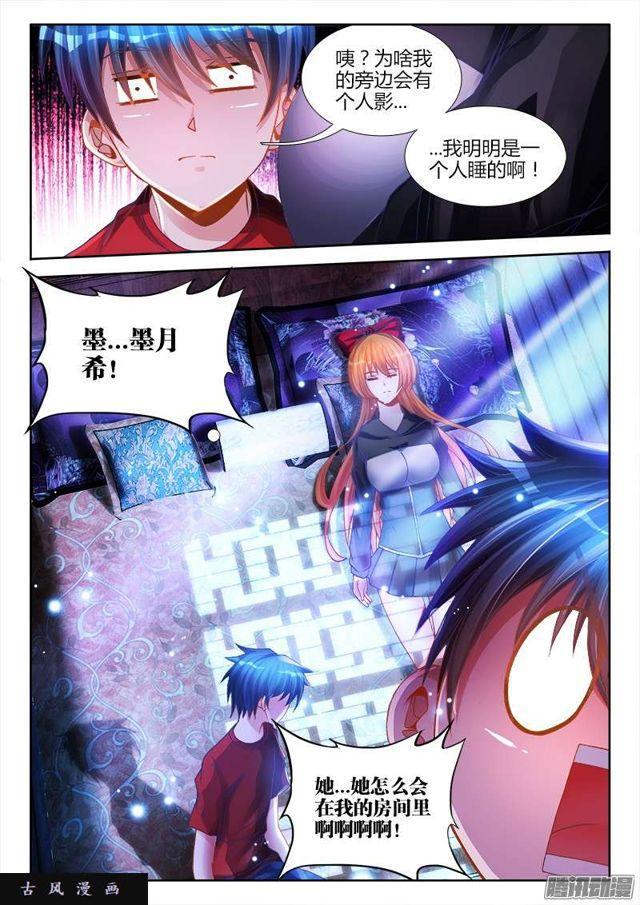 我的天劫女友韩漫全集-193、推衍未来无删减无遮挡章节图片 