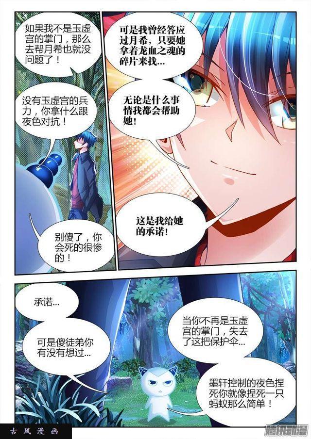 我的天劫女友韩漫全集-193、推衍未来无删减无遮挡章节图片 
