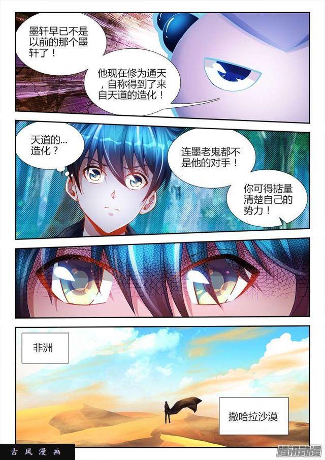 我的天劫女友韩漫全集-193、推衍未来无删减无遮挡章节图片 