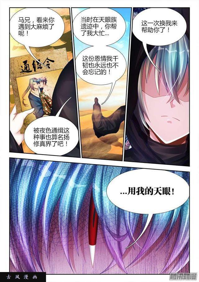 我的天劫女友韩漫全集-193、推衍未来无删减无遮挡章节图片 