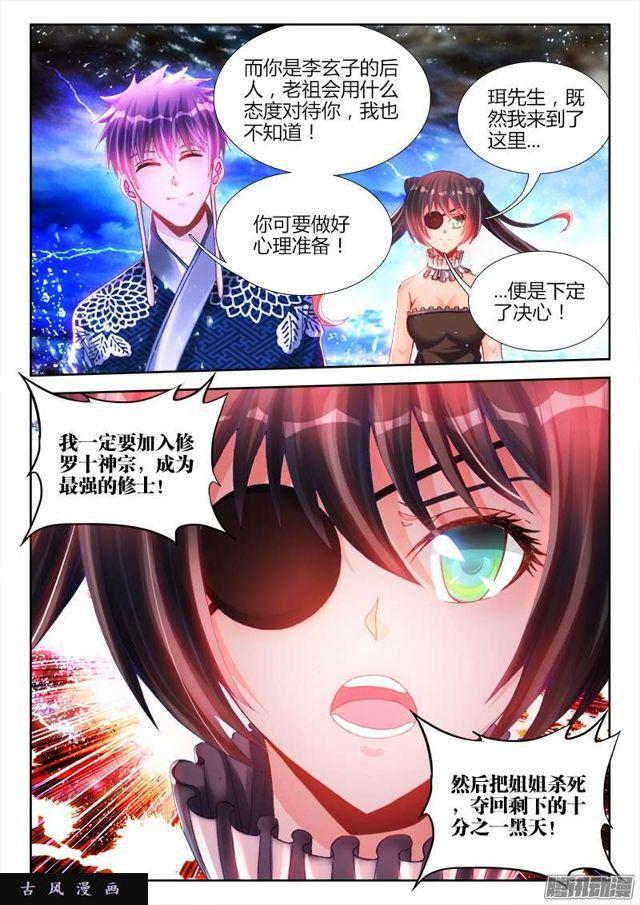 我的天劫女友韩漫全集-194、出关无删减无遮挡章节图片 