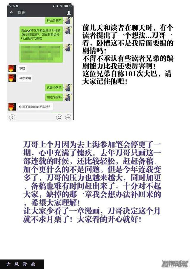 我的天劫女友韩漫全集-194、出关无删减无遮挡章节图片 