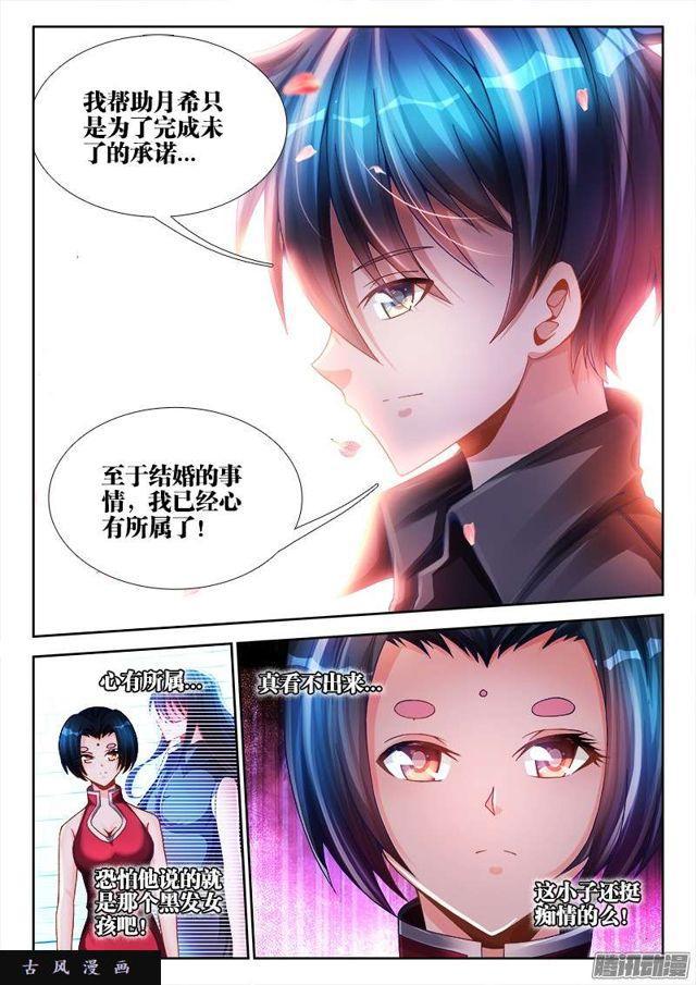 我的天劫女友韩漫全集-194、出关无删减无遮挡章节图片 