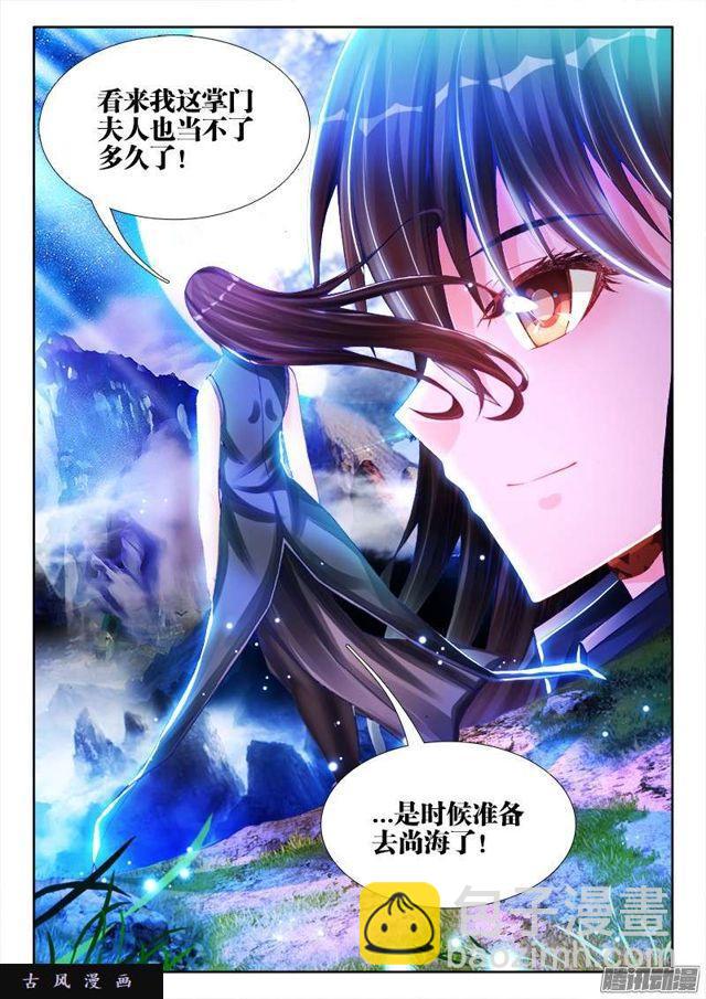 我的天劫女友韩漫全集-194、出关无删减无遮挡章节图片 