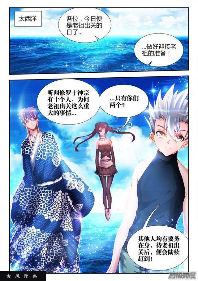 我的天劫女友韩漫全集-194、出关无删减无遮挡章节图片 