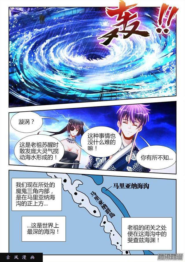 我的天劫女友韩漫全集-194、出关无删减无遮挡章节图片 