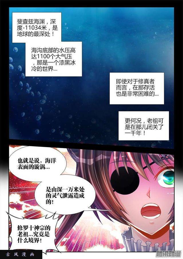 我的天劫女友韩漫全集-194、出关无删减无遮挡章节图片 