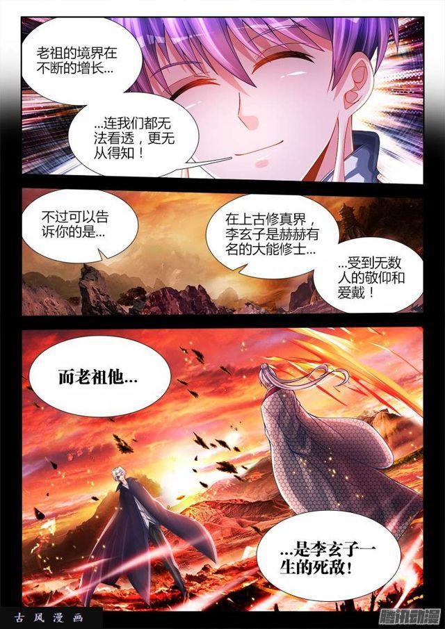 我的天劫女友韩漫全集-194、出关无删减无遮挡章节图片 