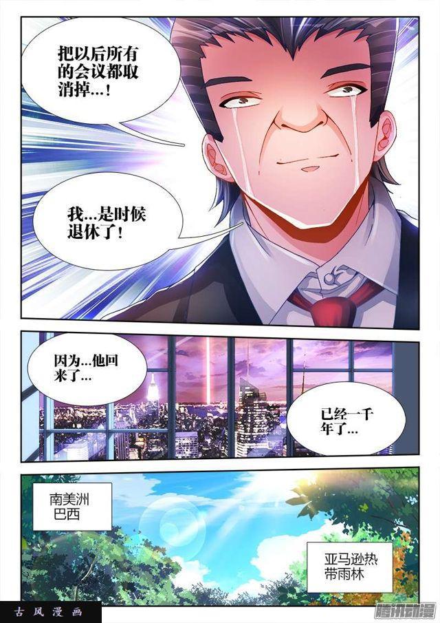 我的天劫女友韩漫全集-195、出发！无删减无遮挡章节图片 