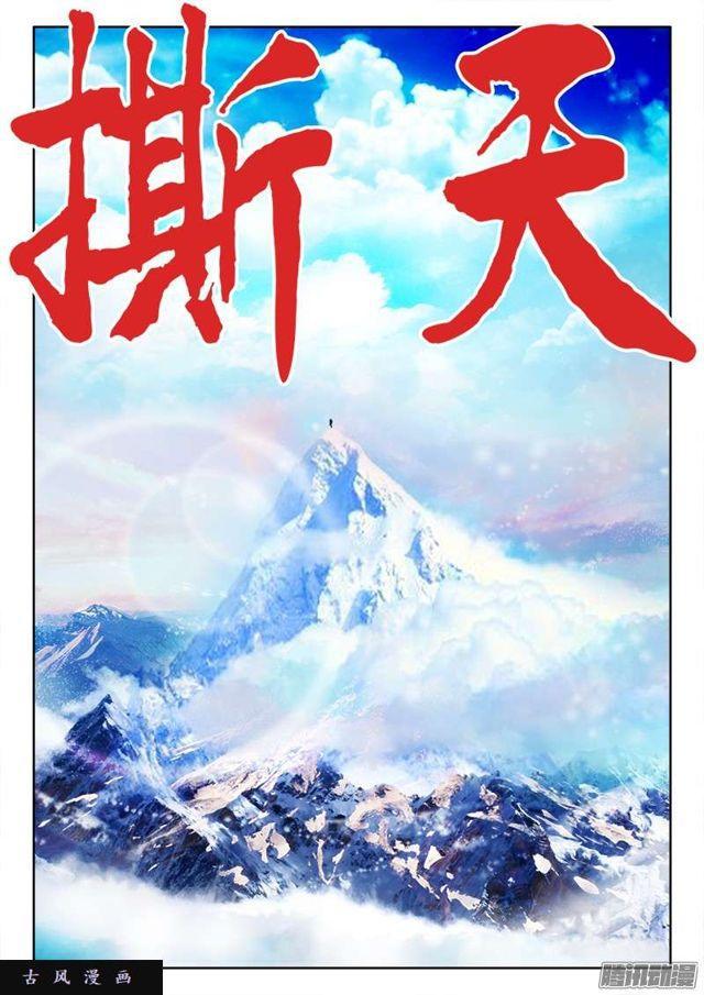 我的天劫女友韩漫全集-195、出发！无删减无遮挡章节图片 