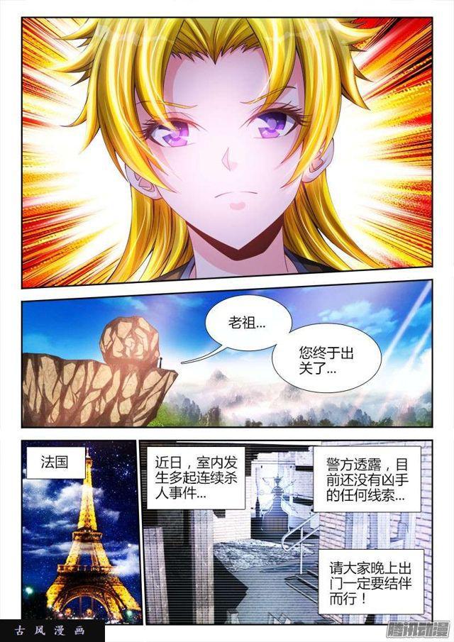 我的天劫女友韩漫全集-195、出发！无删减无遮挡章节图片 