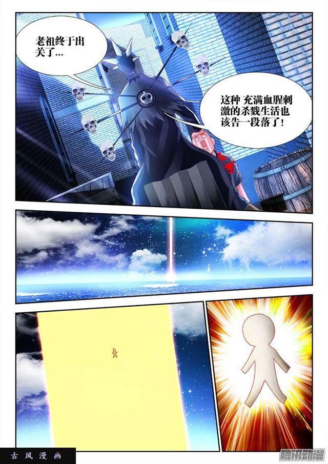 我的天劫女友韩漫全集-195、出发！无删减无遮挡章节图片 