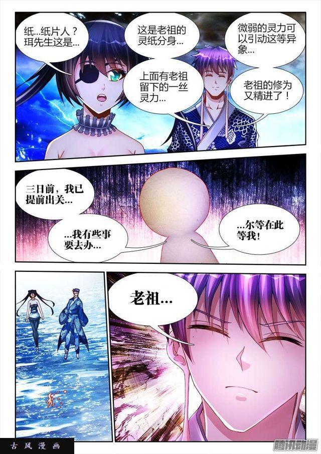 我的天劫女友韩漫全集-195、出发！无删减无遮挡章节图片 