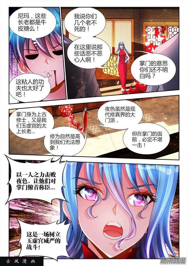 我的天劫女友韩漫全集-195、出发！无删减无遮挡章节图片 
