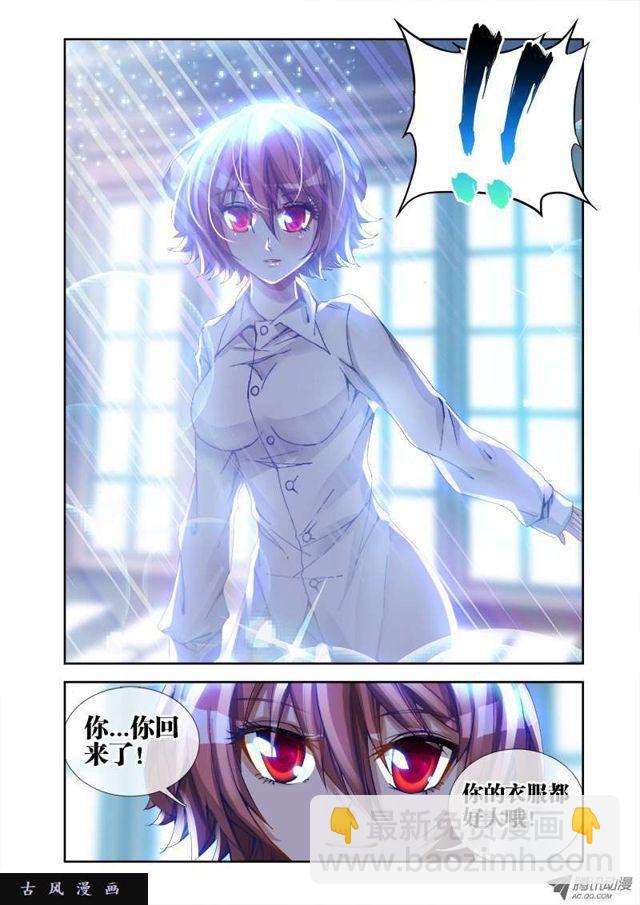 我的天劫女友韩漫全集-20、未婚妻？无删减无遮挡章节图片 