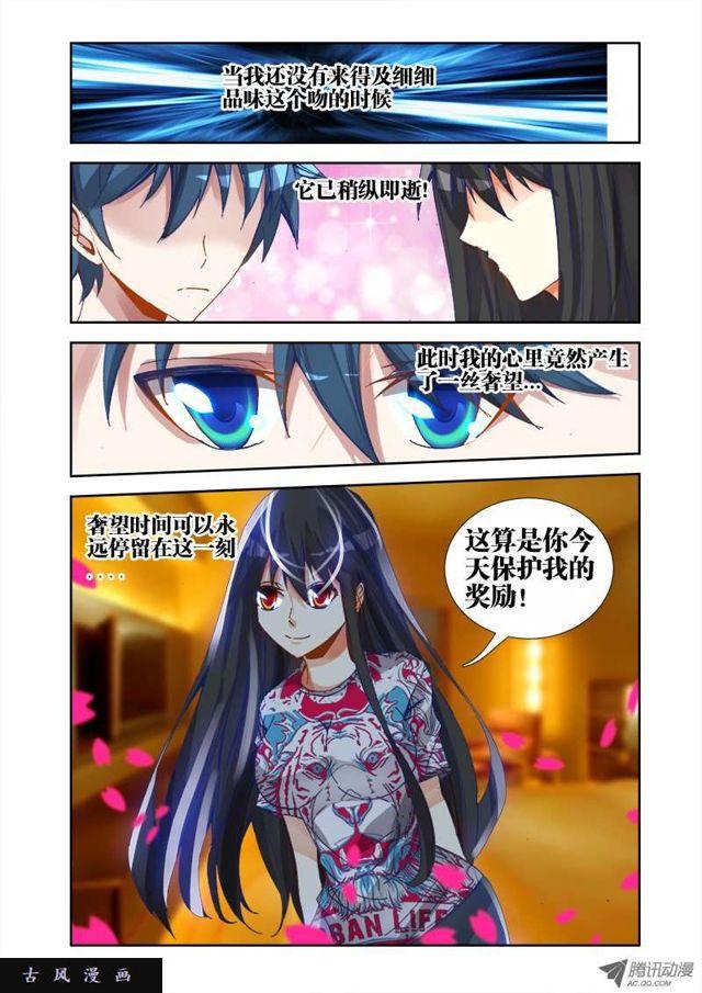 我的天劫女友韩漫全集-20、未婚妻？无删减无遮挡章节图片 