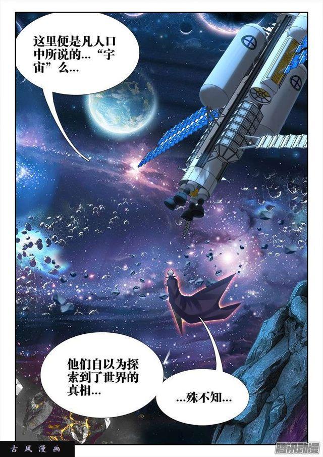 我的天劫女友韩漫全集-196、下等人无删减无遮挡章节图片 