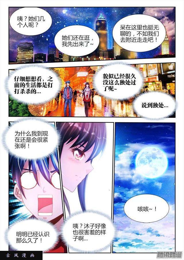 我的天劫女友韩漫全集-196、下等人无删减无遮挡章节图片 