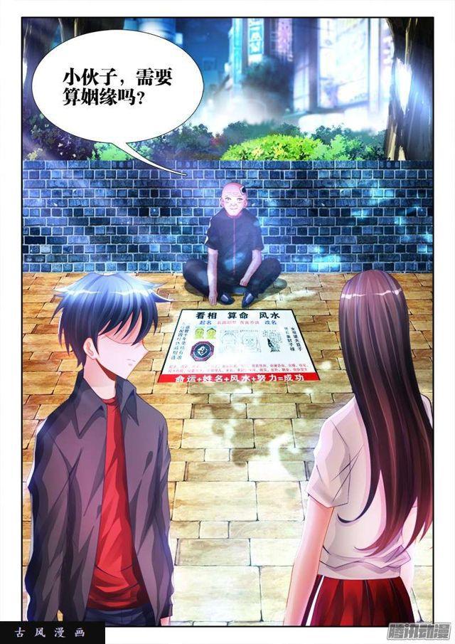我的天劫女友韩漫全集-196、下等人无删减无遮挡章节图片 