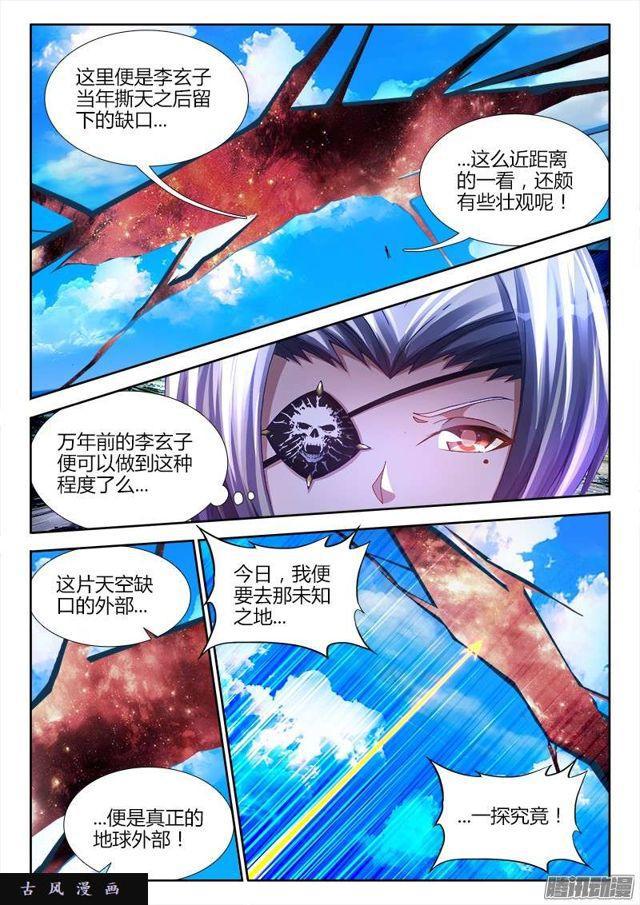 我的天劫女友韩漫全集-196、下等人无删减无遮挡章节图片 