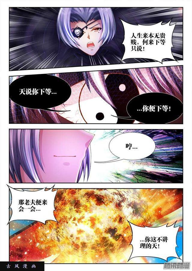 我的天劫女友韩漫全集-196、下等人无删减无遮挡章节图片 